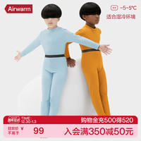 蕉内热皮302++保暖套装儿童秋冬高领宝宝内衣裤男女童秋衣秋裤冬