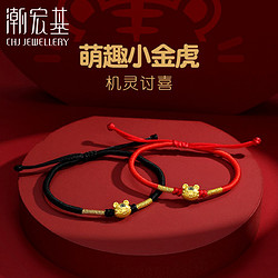 CHJ JEWELLERY 潮宏基 黄金小金虎手链 SCG30003675 约0.34g