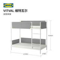 IKEA 宜家 维特瓦尔高低床 上下铺 儿童床