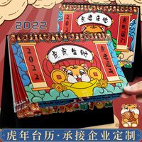 2022年台历月历创意计划本卡通可爱农历少女风记事线圈本桌面摆件