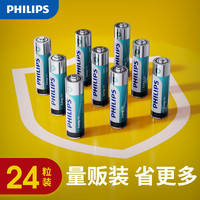 PHILIPS飞利浦5号电池7号儿童玩具车40粒电池五号七号鼠标空调遥控器碳性干电池家用4粒装小号智能指纹门锁通用8粒