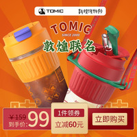 敦煌博物馆x特美刻联名玻璃杯 国潮大容量便携随手杯 隔热防烫情侣 吸管杯咖啡杯泡茶杯子牛奶杯水杯男女 幻影藤黄 450ml