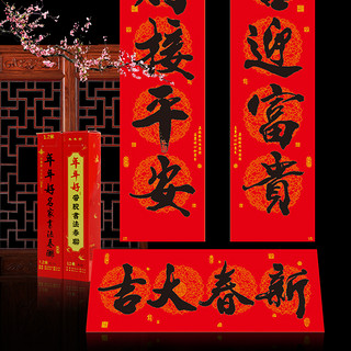 2022年对联春节家用虎年新年装饰品布置书法春联过年福字大门贴纸