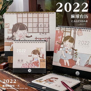 三年二班 日历2022麻球系列文具卡通ins风小台历2021月历创意桌面摆件高考倒计时自律打卡计划考研2022年年历（敲大号-抱银鼬的少女Z（2020年1月-20年12月））