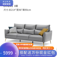 顾家家居 KUKA DK.1072 现代简约轻奢真皮沙发