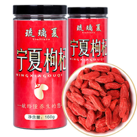 琉璃夏 宁夏枸杞 160g