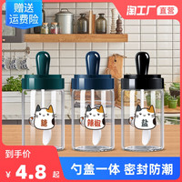 厨房用品调料罐子组合套装调味瓶罐收纳盒盐味精调料盒盐罐调料瓶