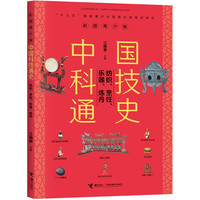 纺织、烹饪、乐器、炼丹