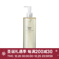  無印良品 無印良品 MUJI  基础补水卸妆油 新品