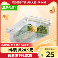 houya抽屉式冰箱保鲜盒冰箱整理收纳盒架托内部置物架食品冷冻盒