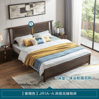LINSY 林氏家居 林氏木业新中式主卧实木框轻奢1.8米1.5m现代简约双人床家具JR1A JR1A-A床底无储物床 1500mm