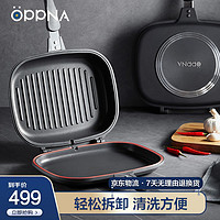 Midea 美的 OPPNA可防转双面煎烤煎饼煎牛排煎锅平底锅不粘明火专用炒菜锅 双面(28cm)