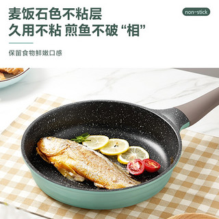 美的（Midea）喆物煎锅24cm水波纹绿麦饭石色不粘锅平底家用煤气灶电磁炉专用煎炒菜锅JL24Z01