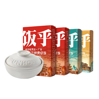 FUNHOU 饭乎 煲仔饭组合装 3口味 4盒（腊味三拼煲仔饭2盒+烟熏腊肉煲仔饭1盒+剁椒小银鱼煲仔饭1盒）