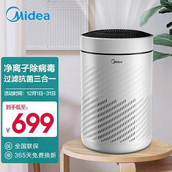 Midea 美的 空气净化器家用除烟大净化量过滤净离子除菌空气循环 KJ350G-A1