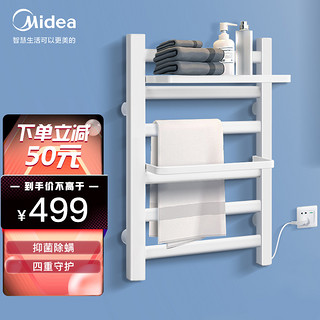 美的（Midea）电热毛巾架卫生间浴室防潮置物架智能浴巾毛巾机高温灭菌壁挂式烘干机 高温消菌电热毛巾架