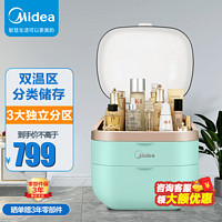 美的(Midea)22升小型迷你化妆品冰箱护肤品面膜保鲜冷藏箱宿舍小冰箱便携式 DC-22M 淡雅绿