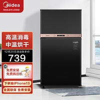 Midea 美的 立式家用消毒柜家用型消毒碗柜厨房 碗柜 碗筷 小型 二星级 XC65