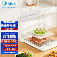 美的（Midea）折叠电蒸锅多功能家用双层蒸箱大容量多层插电电蒸笼蒸菜神器 象牙白ZG2626P171