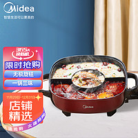 美的（Midea）电火锅 电炒锅火锅锅电锅电煮锅电热锅 家用大容量 多功能锅可煎烤 MC-HG3030W3-001