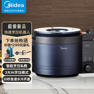 美的（Midea）浓香电压力锅高压锅（电磁炉+压力锅+空气炸锅三合一）可视触屏压力锅MY-45HQB01（3-6人食）