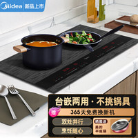  Midea/美的 嵌入式 双灶电磁炉  黑色
