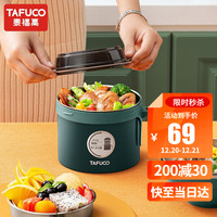 TAFUCO 泰福高 T5266 保鲜盒 1.3L 菜格+勺子+筷子