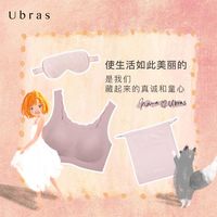 Ubras欧阳娜娜联名音乐礼盒方领小浪花背心式文胸