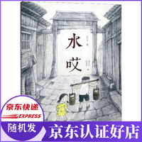 水哎(精)
