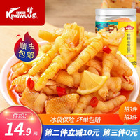 精武无骨去骨鸡爪酸辣罐装即食鸡肉辣味小零食卤味 柠檬酸辣去骨凤爪250g/罐