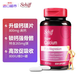 益节 旭福（Schiff）液体钙90粒 钙镁片中老年成人男女补钙 维生素d碳酸钙骨折营养品