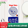 西班牙 维加（vega）全脂纯牛奶1L*6盒整箱高钙纯牛奶 儿童学生营养早餐 可配麦片