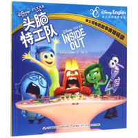 头脑特工队(迪士尼英语家庭版)/迪士尼电影故事英语畅读