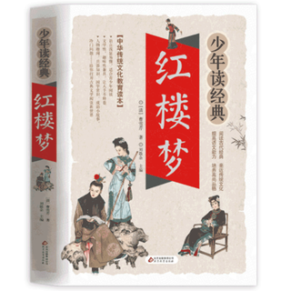 北京教育出版社 四大名儿童版彩图注音 4册套装