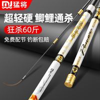 猛将钓鱼竿手杆日本进口超轻超硬进口碳素28调鲤鱼竿台钓竿正品