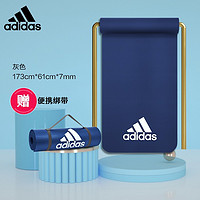 PLUS会员：adidas 阿迪达斯 加厚防滑瑜伽垫  7mm 