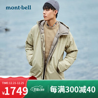 mont·bell Montbell男冬羽绒服防寒服两面穿商务中长款鹅绒羽绒服日系潮流1101546 BS/GM沙土棕/铁灰