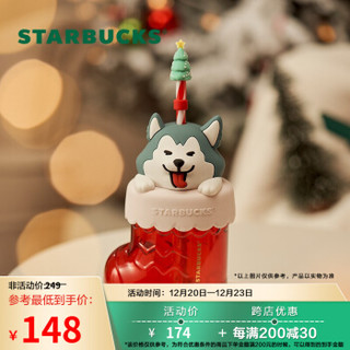 STARBUCKS 星巴克 二哈圣诞袜款玻璃吸管杯600ml 圣诞节送礼男女学生水杯咖啡果汁杯直吸款