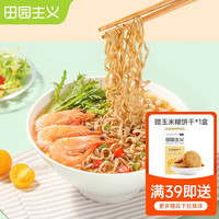 田园主义 荞麦方便面低脂全麦非油炸泡面即食免煮速食代餐粗粮主食 低脂荞麦泡面（70g