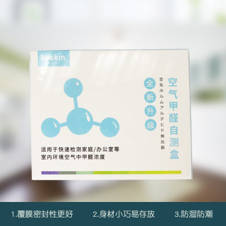 Keskin原瓶进口光触媒除甲醛喷剂抗菌病毒除菌消臭强力去voc新房装修急入住车内净化除味礼盒装空气甲醛自测盒 报价价格评测怎么样 什么值得买