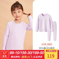 三枪内衣套装儿童秋冬弹力棉A类加厚圆领保暖内衣女孩打底女童秋衣秋裤套装 浅紫 140cm()