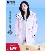 BOSIDENG 波司登 2021年冬季新款女士羽绒服内背带短款时尚工装90绒B10143552 莫奈粉1467 165/88A