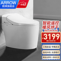 （ARROW）箭牌智能马桶座便器 多功能加热便圈带烘干除臭自动冲水座便器AKB1312 智能通便一体智能坐便器AKB1312 305坑距