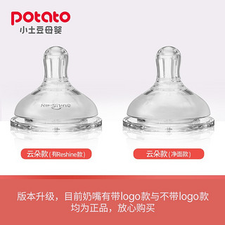 potato 小土豆 ppsu奶瓶宽口径新生儿宝宝防摔防胀气吸管奶瓶硅胶 桃花粉300ml