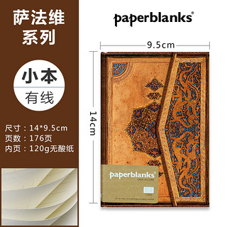 paperblanks旗舰店 萨法维系列笔记本复古创意送礼手账本艺术 萨法维/小本/横线