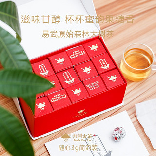 书剑古茶 2019年 易武贡茶 逍遥丹 3g/粒*30粒/盒 迷你小沱茶 龙珠