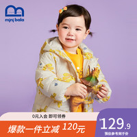 迷你巴拉 MINI BALA   儿童棉服2021冬新款男女宝宝爱精灵连帽棉服外套 白黄色调00313 90cm
