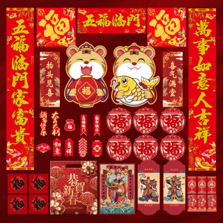 新新精艺 春节对联春联 60件套