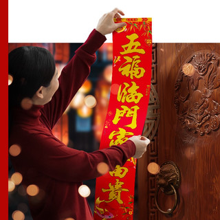新新精艺 春节对联春联 60件套