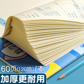 慢作 错题本小学生专用纠错改错记错错题集整理订正本通用数学英语语文一年级必备二年级三四五六年级集错题小学版 语文2本+数学2本+英语2本